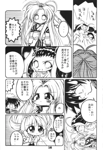 [Kamikaze Makoto - Kanzaki Shirou - Taku] Okosama Lunch 3 Fhentai - Page 15