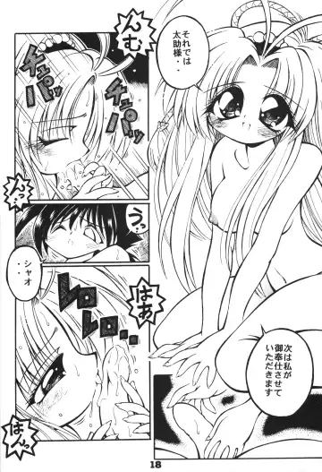 [Kamikaze Makoto - Kanzaki Shirou - Taku] Okosama Lunch 3 Fhentai - Page 17