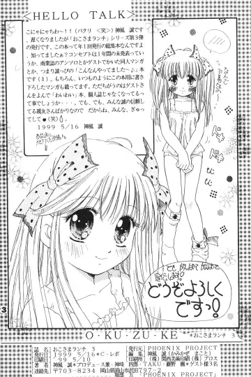 [Kamikaze Makoto - Kanzaki Shirou - Taku] Okosama Lunch 3 Fhentai - Page 2