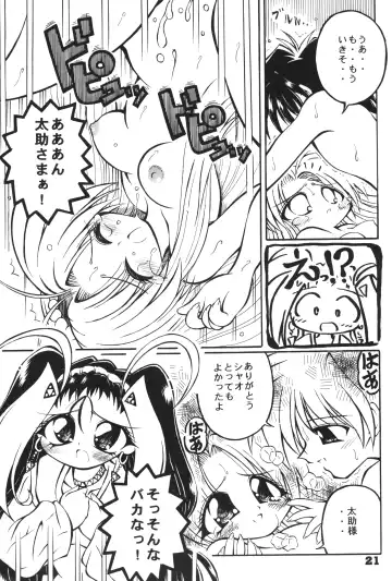 [Kamikaze Makoto - Kanzaki Shirou - Taku] Okosama Lunch 3 Fhentai - Page 20