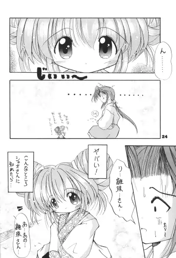 [Kamikaze Makoto - Kanzaki Shirou - Taku] Okosama Lunch 3 Fhentai - Page 23