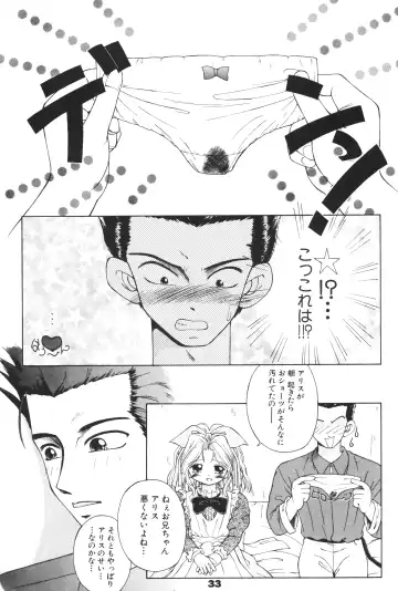 [Kamikaze Makoto - Kanzaki Shirou - Taku] Okosama Lunch 3 Fhentai - Page 32