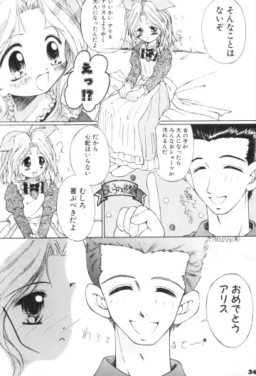 [Kamikaze Makoto - Kanzaki Shirou - Taku] Okosama Lunch 3 Fhentai - Page 33