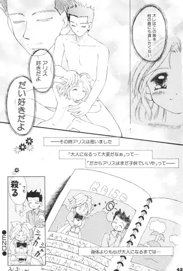 [Kamikaze Makoto - Kanzaki Shirou - Taku] Okosama Lunch 3 Fhentai - Page 41