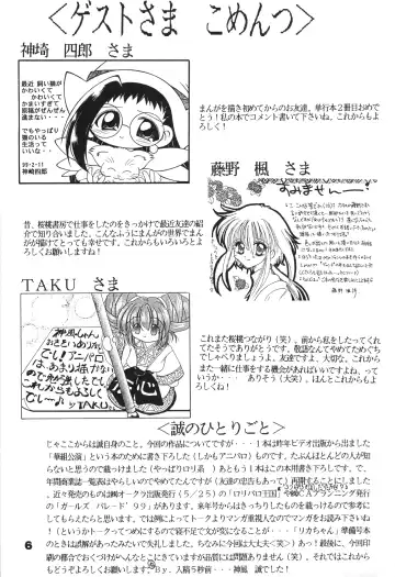 [Kamikaze Makoto - Kanzaki Shirou - Taku] Okosama Lunch 3 Fhentai - Page 5