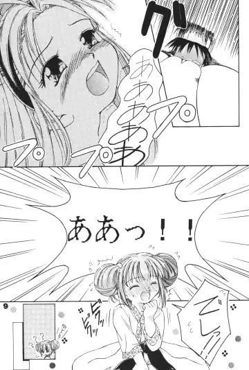 [Kamikaze Makoto - Kanzaki Shirou - Taku] Okosama Lunch 3 Fhentai - Page 8