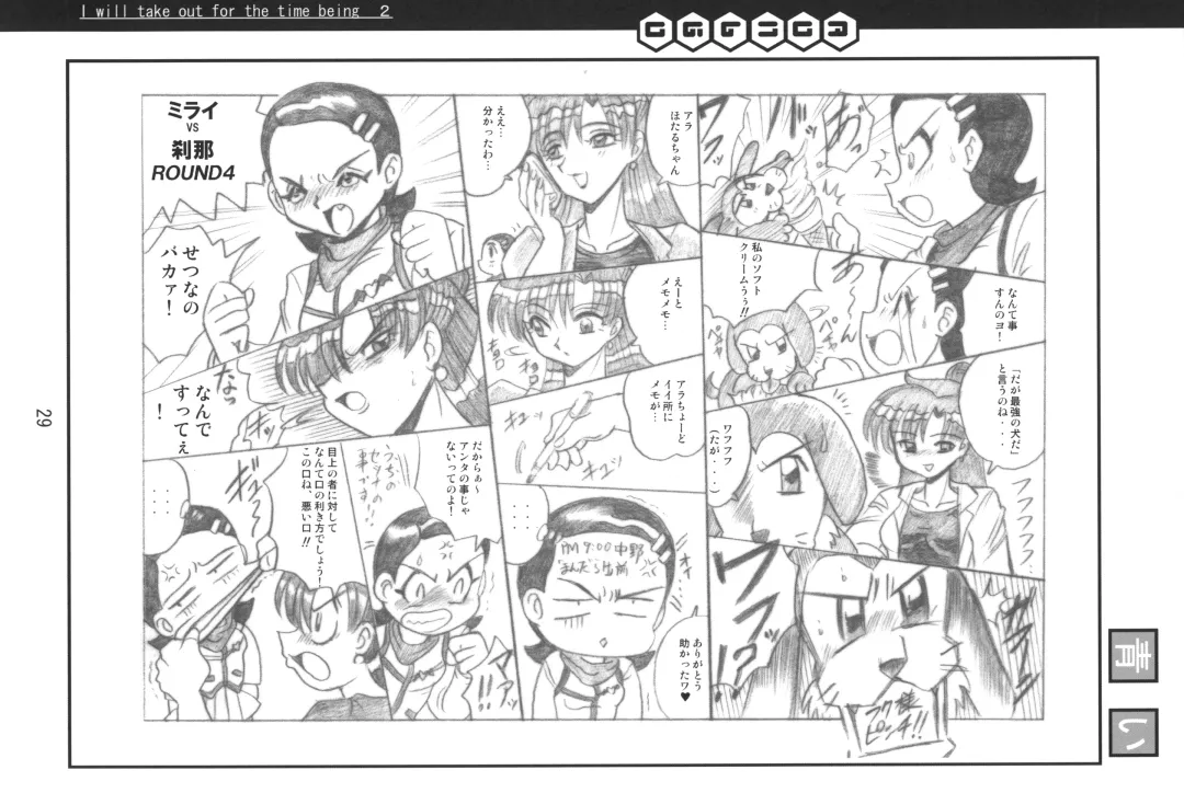 [Aono Rokugou] Toriaezu Dashite miyou ja nai ka 2 Fhentai - Page 28