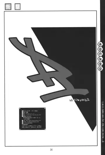 [Aono Rokugou] Toriaezu Dashite miyou ja nai ka 2 Fhentai - Page 35