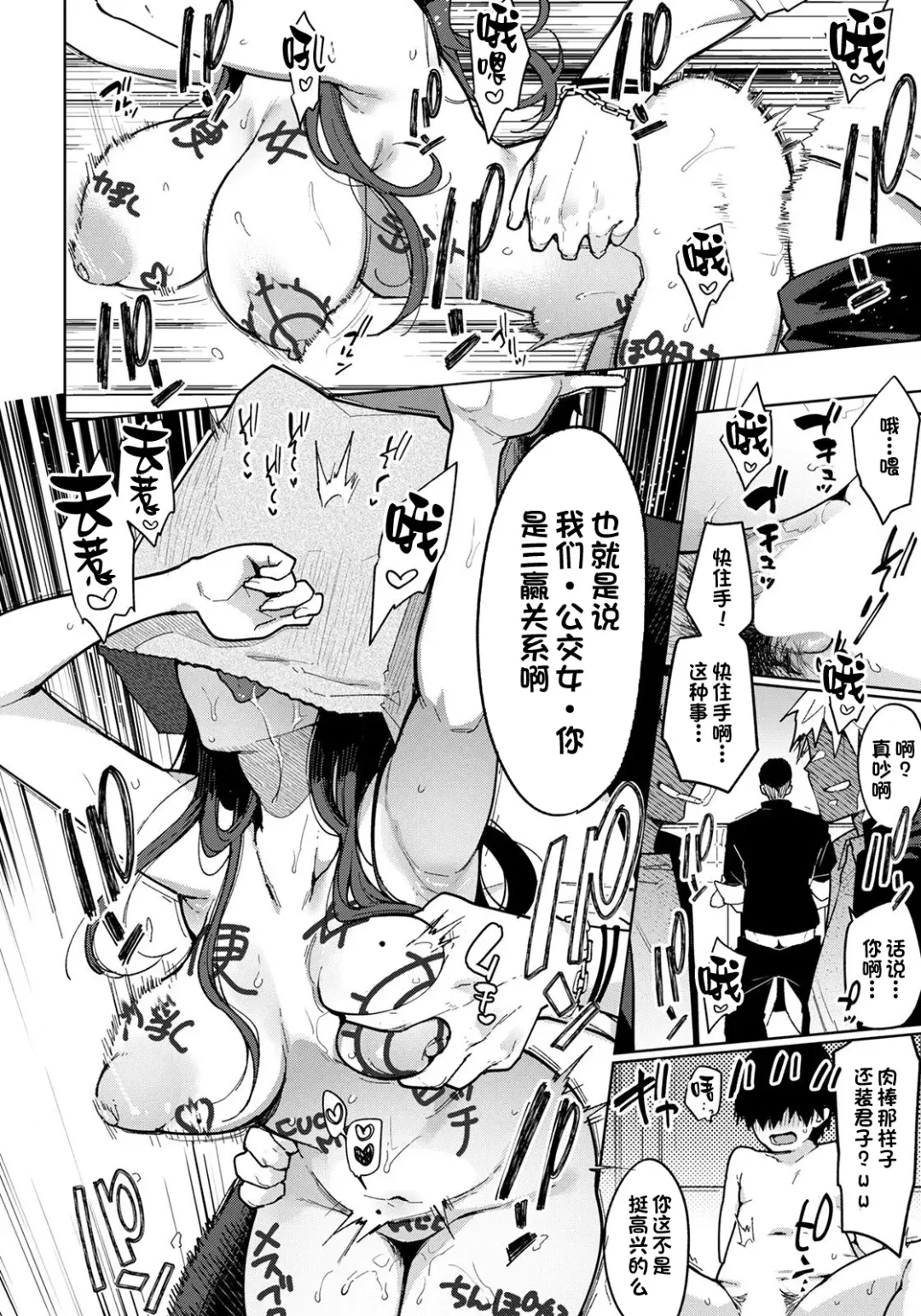 [Indo Curry] Watashi wa Kimi no Heroine janai | 我不是你的女主角 Fhentai - Page 14