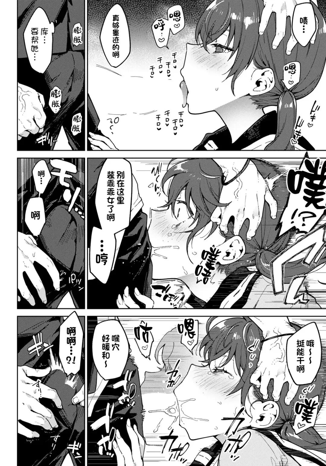 [Indo Curry] Watashi wa Kimi no Heroine janai | 我不是你的女主角 Fhentai - Page 6