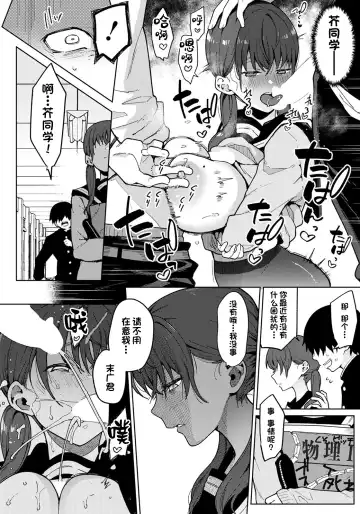 [Indo Curry] Watashi wa Kimi no Heroine janai | 我不是你的女主角 Fhentai - Page 10