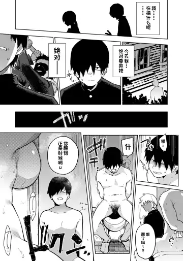 [Indo Curry] Watashi wa Kimi no Heroine janai | 我不是你的女主角 Fhentai - Page 11