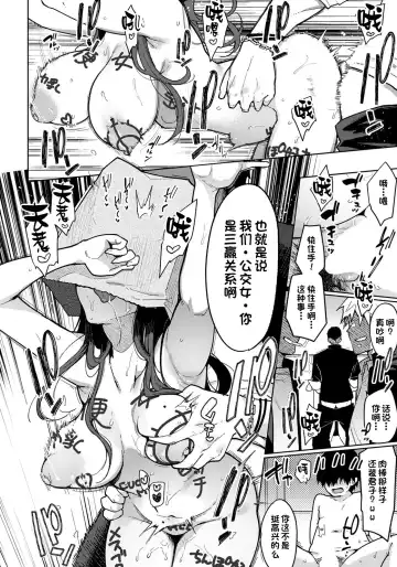 [Indo Curry] Watashi wa Kimi no Heroine janai | 我不是你的女主角 Fhentai - Page 14