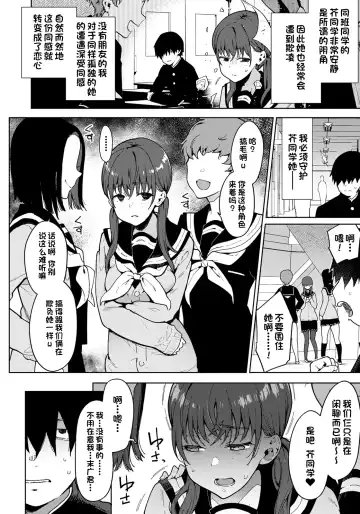 [Indo Curry] Watashi wa Kimi no Heroine janai | 我不是你的女主角 Fhentai - Page 2