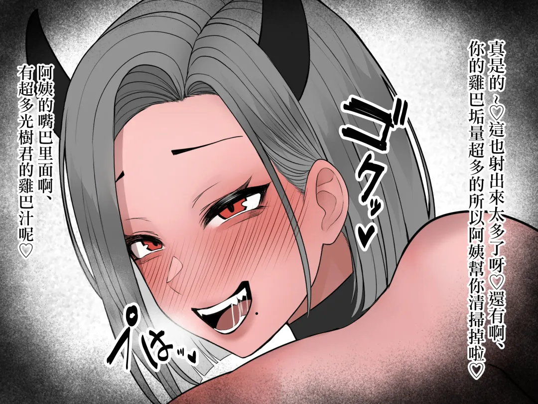 [Kurukuru] Oni Mama wa Yokkyuu Fuman Fhentai - Page 13