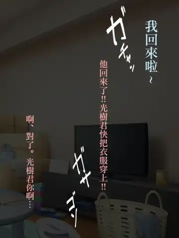 [Kurukuru] Oni Mama wa Yokkyuu Fuman Fhentai - Page 27