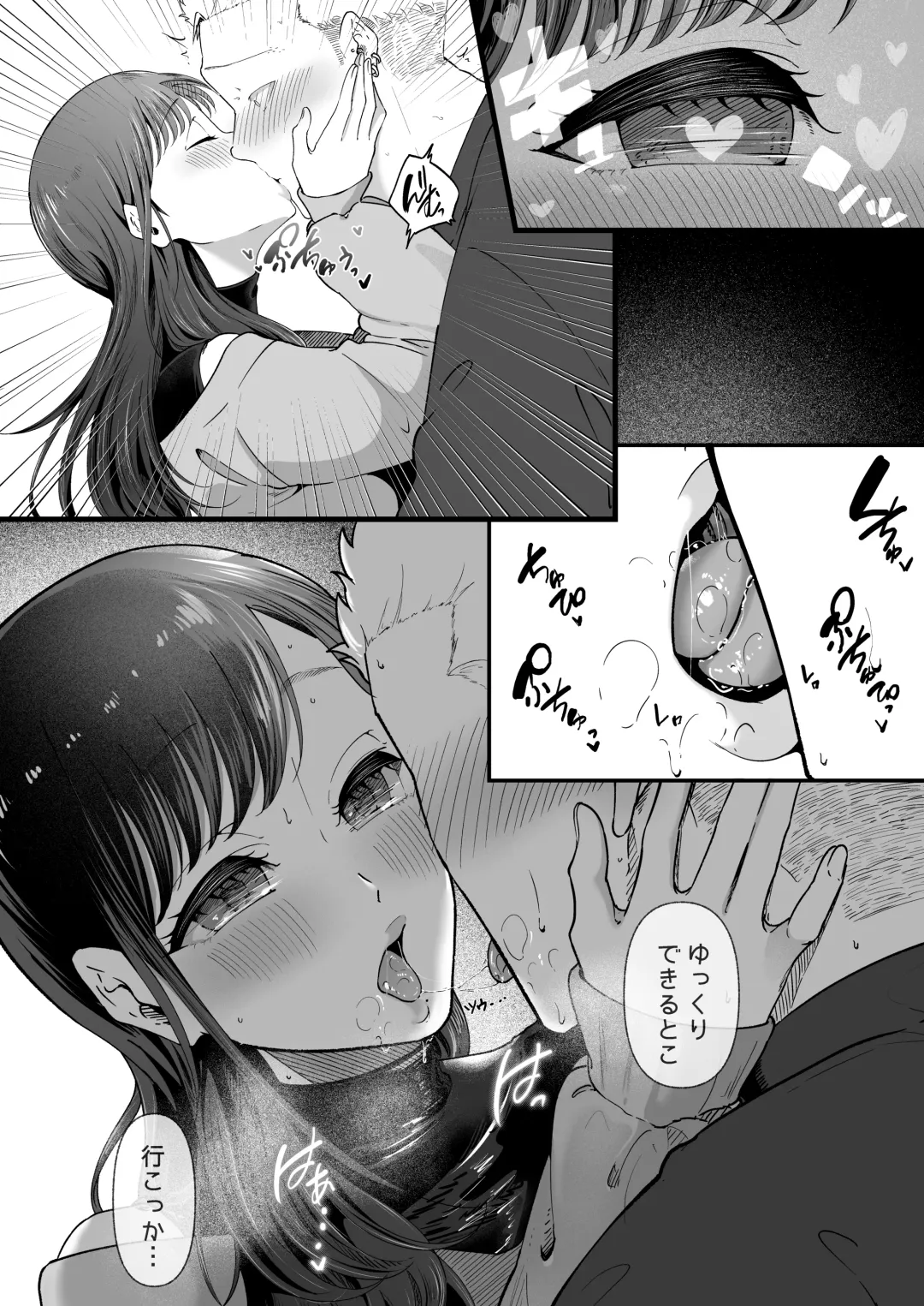 エマ2〜あまとろ美女に焦らされて〜 Fhentai - Page 22