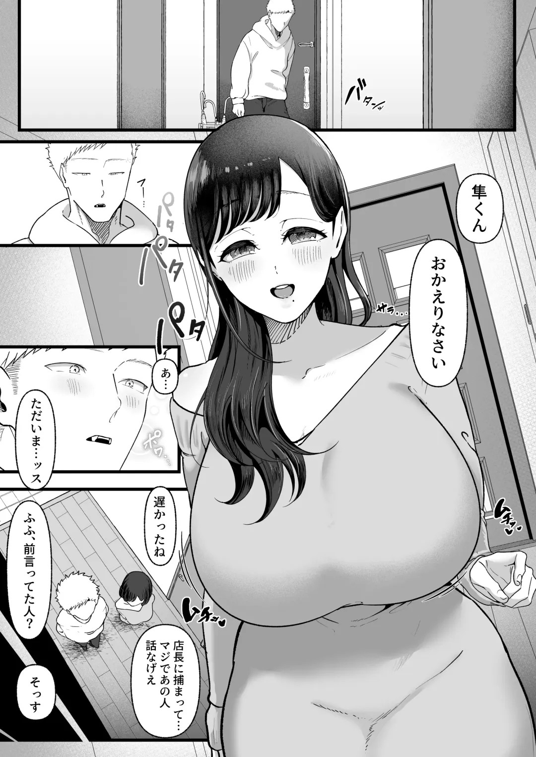 エマ2〜あまとろ美女に焦らされて〜 Fhentai - Page 4