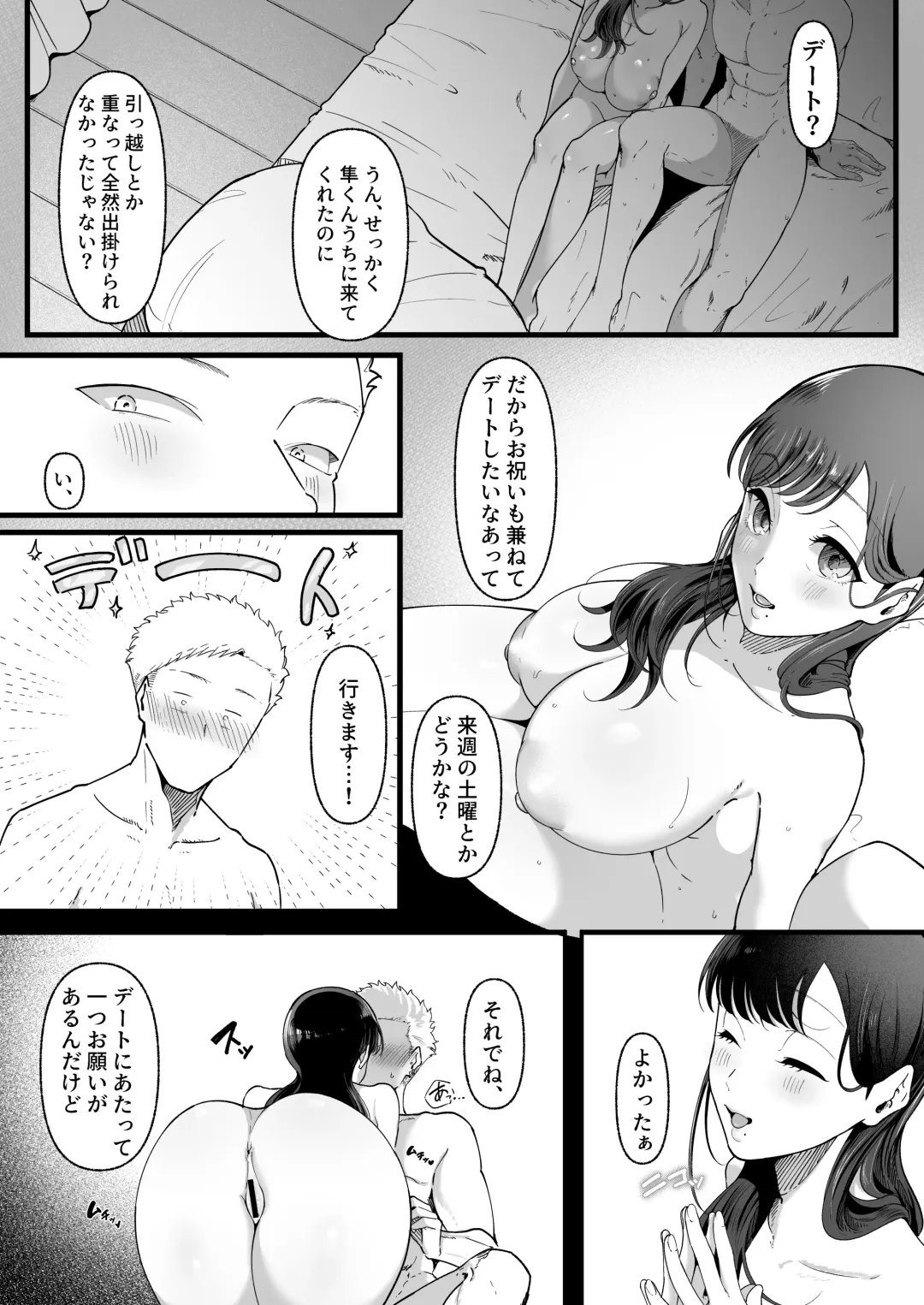 エマ2〜あまとろ美女に焦らされて〜 Fhentai - Page 8