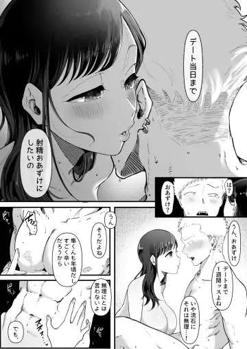 エマ2〜あまとろ美女に焦らされて〜 Fhentai - Page 9