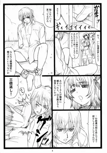 [Ohkura Kazuya] Haitoku no Yakata ~Ayane to Kokoro~ Fhentai - Page 3