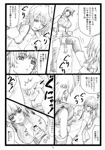 [Ohkura Kazuya] Haitoku no Yakata ~Ayane to Kokoro~ Fhentai - Page 4