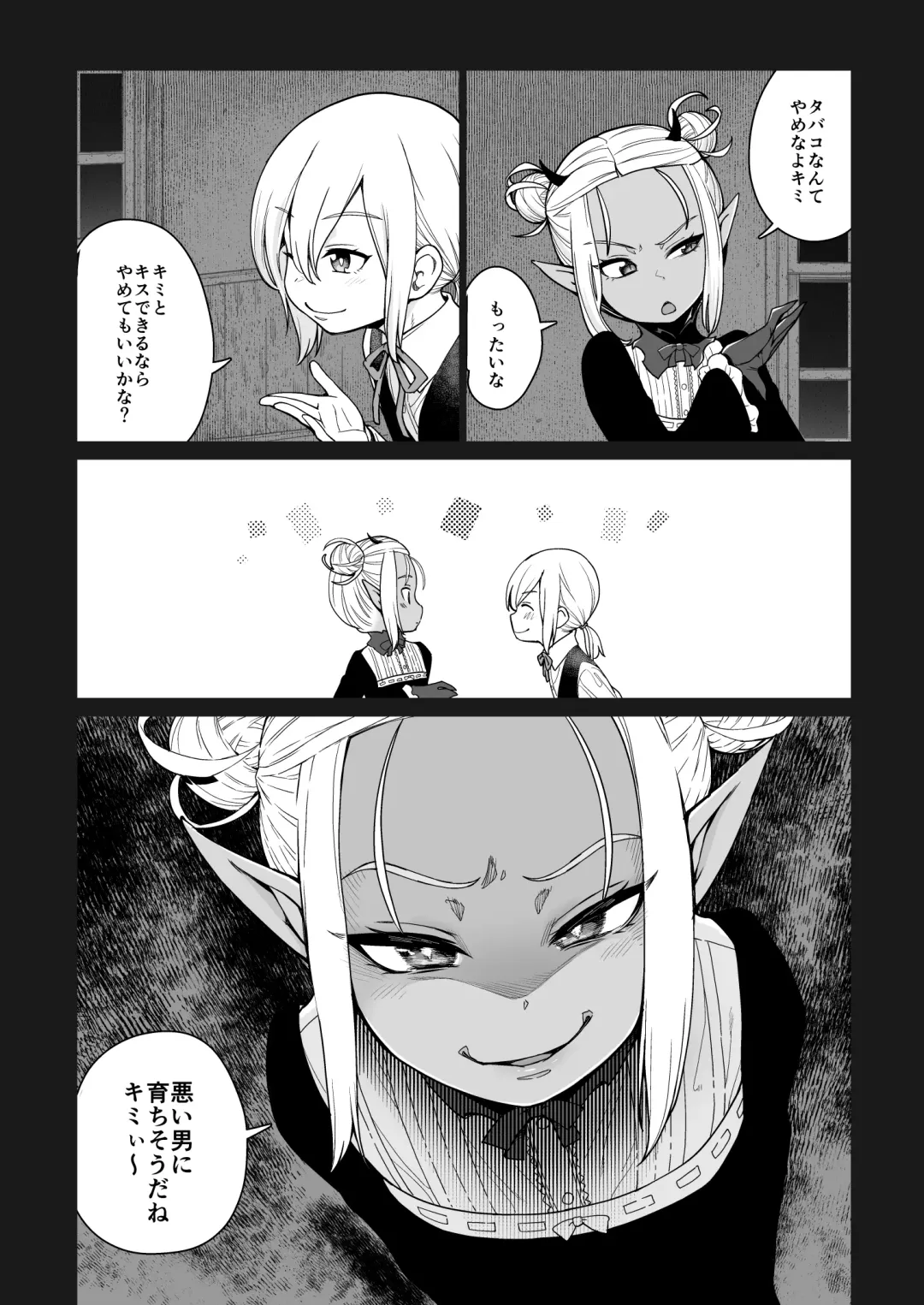 [Kyaradain] Isekai Kyaradain ni Okeru Succubus no Shuugeki Fhentai - Page 13