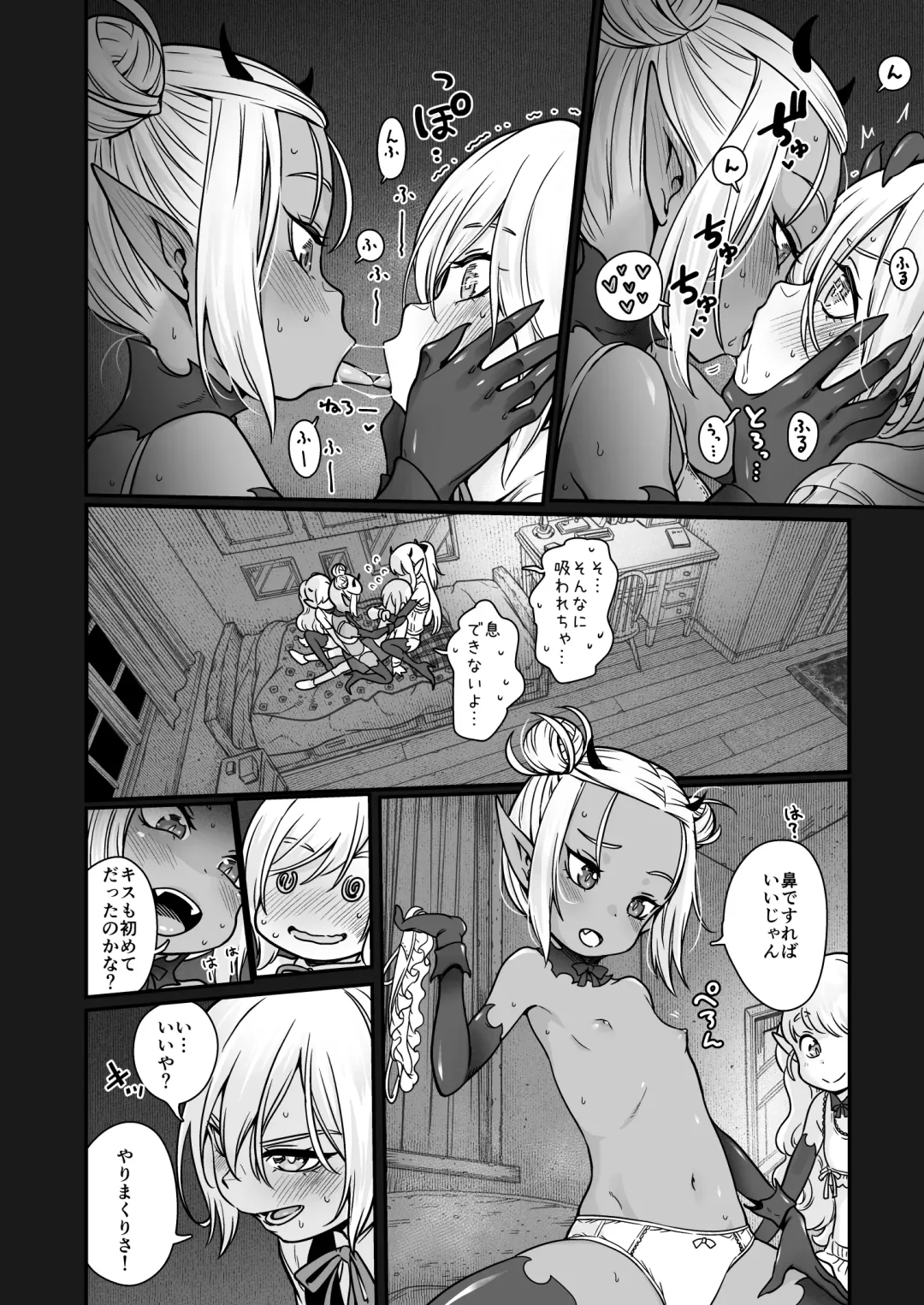 [Kyaradain] Isekai Kyaradain ni Okeru Succubus no Shuugeki Fhentai - Page 16
