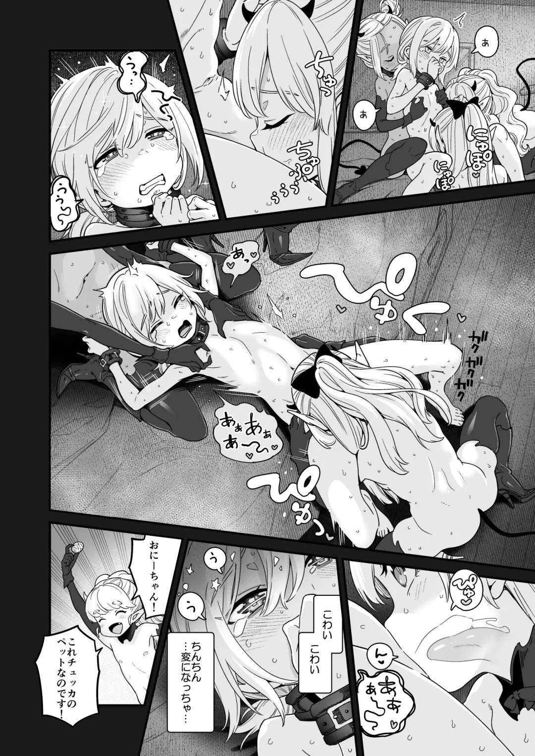 [Kyaradain] Isekai Kyaradain ni Okeru Succubus no Shuugeki Fhentai - Page 24