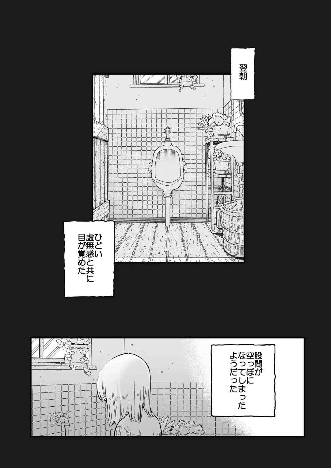 [Kyaradain] Isekai Kyaradain ni Okeru Succubus no Shuugeki Fhentai - Page 44