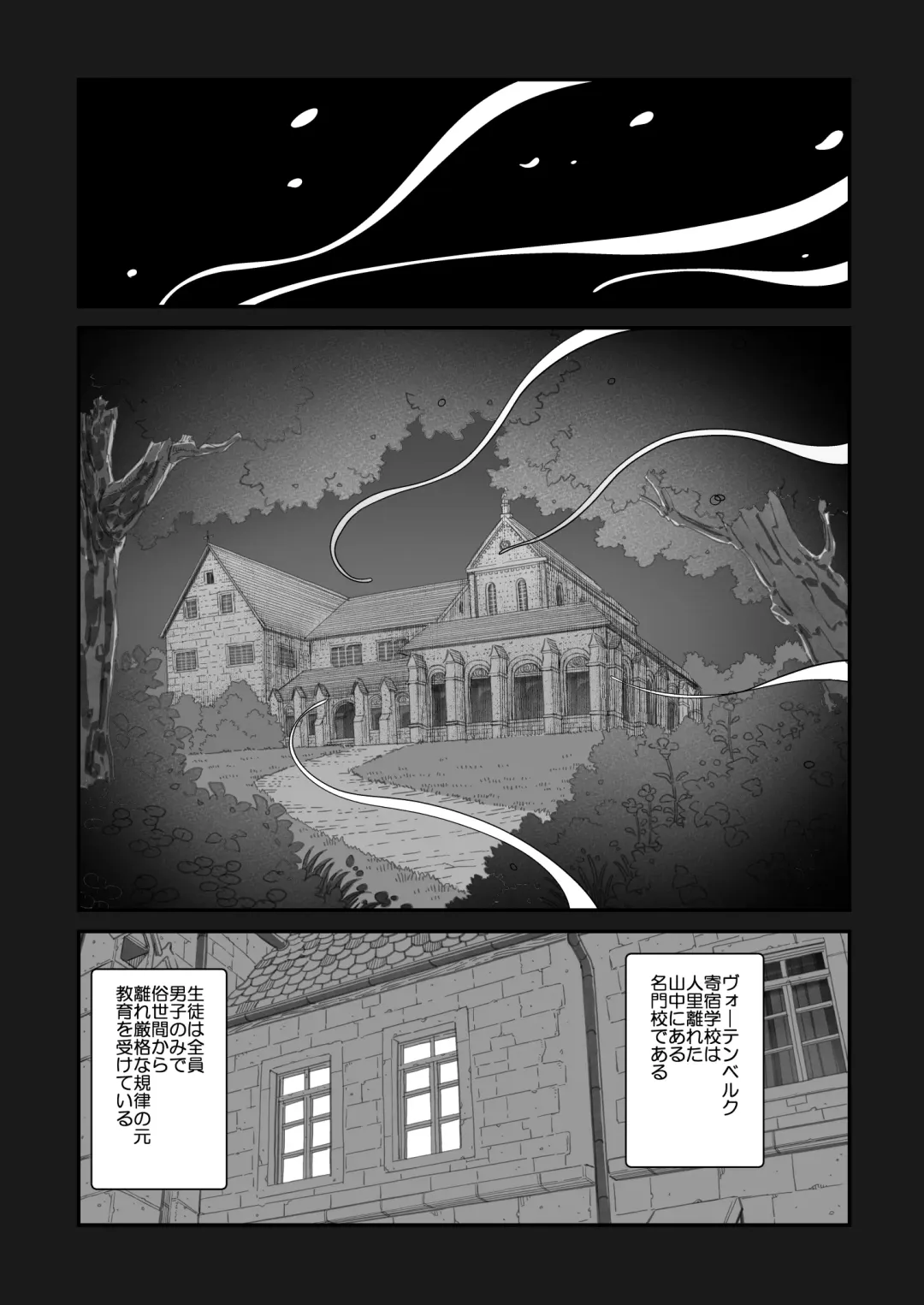 [Kyaradain] Isekai Kyaradain ni Okeru Succubus no Shuugeki Fhentai - Page 7