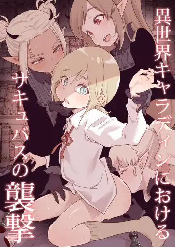 Read [Kyaradain] Isekai Kyaradain ni Okeru Succubus no Shuugeki - Fhentai