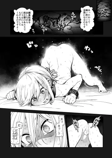 [Kyaradain] Isekai Kyaradain ni Okeru Succubus no Shuugeki Fhentai - Page 26