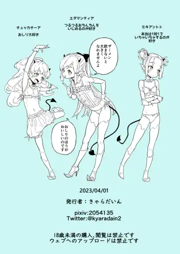 [Kyaradain] Isekai Kyaradain ni Okeru Succubus no Shuugeki Fhentai - Page 47