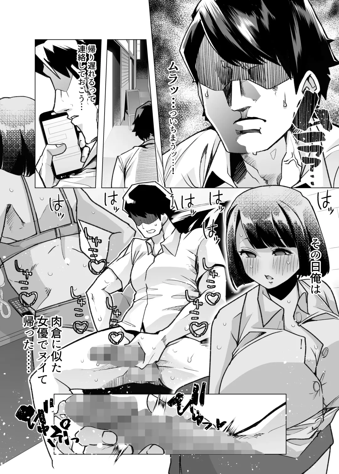 [Chinpan - Goya] Yasei no Maso no Seitai Zukan Fhentai - Page 24