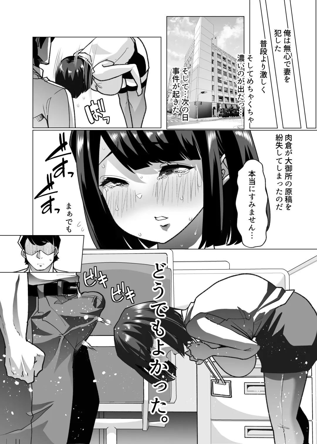 [Chinpan - Goya] Yasei no Maso no Seitai Zukan Fhentai - Page 29