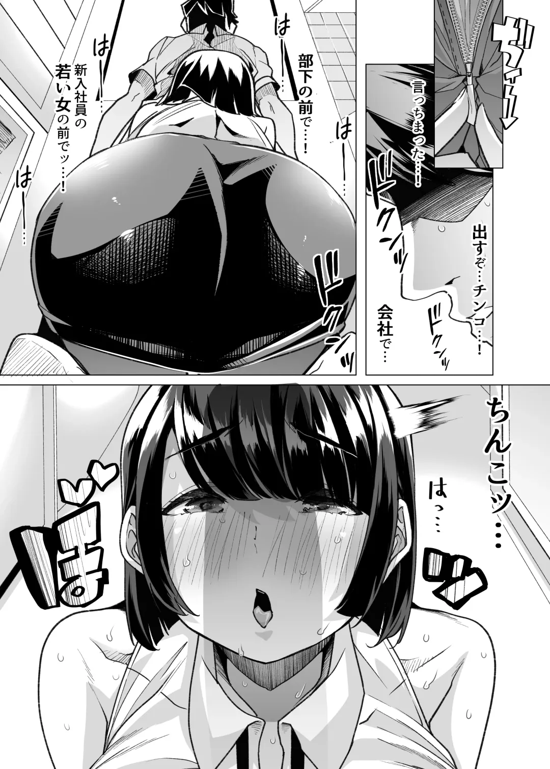 [Chinpan - Goya] Yasei no Maso no Seitai Zukan Fhentai - Page 33