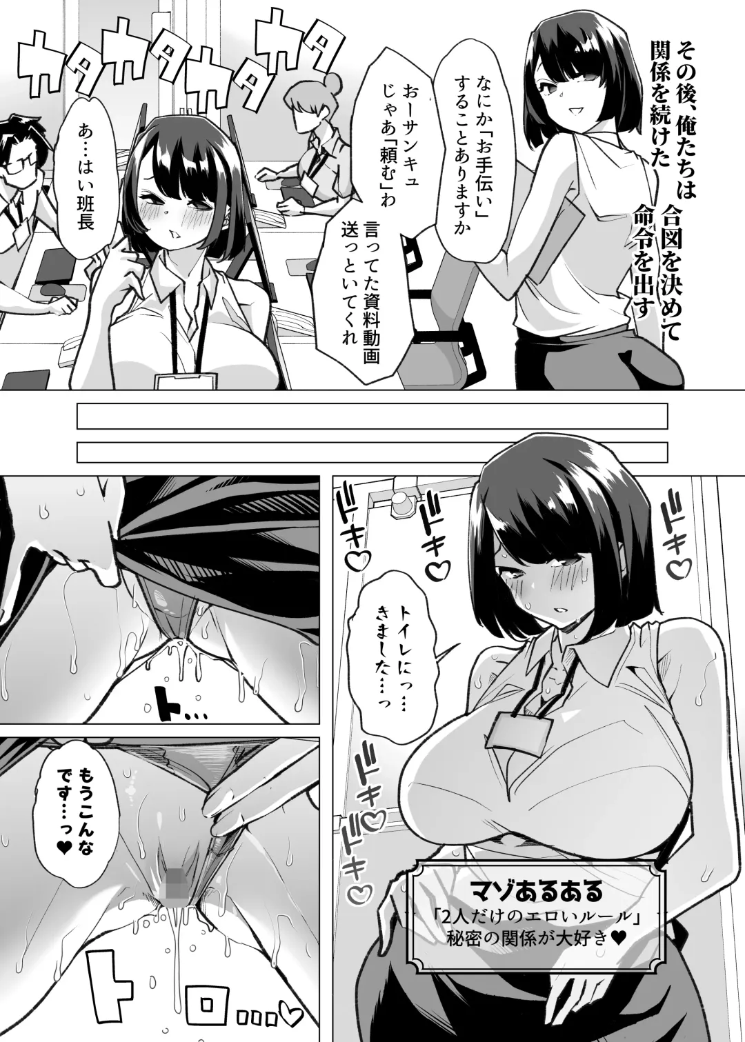 [Chinpan - Goya] Yasei no Maso no Seitai Zukan Fhentai - Page 53