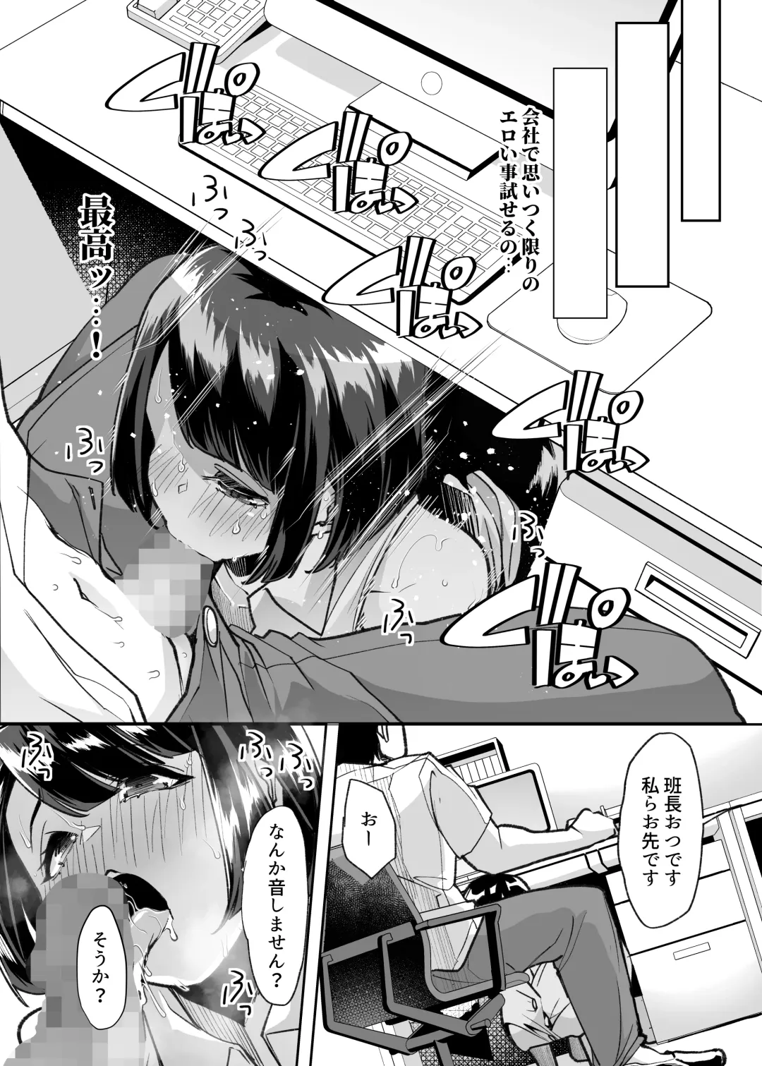 [Chinpan - Goya] Yasei no Maso no Seitai Zukan Fhentai - Page 55
