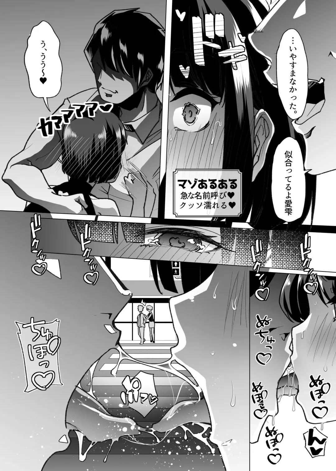 [Chinpan - Goya] Yasei no Maso no Seitai Zukan Fhentai - Page 62