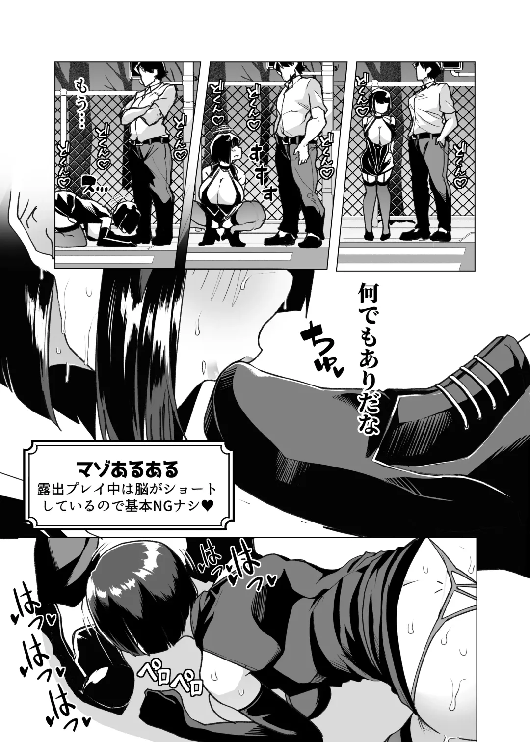 [Chinpan - Goya] Yasei no Maso no Seitai Zukan Fhentai - Page 64
