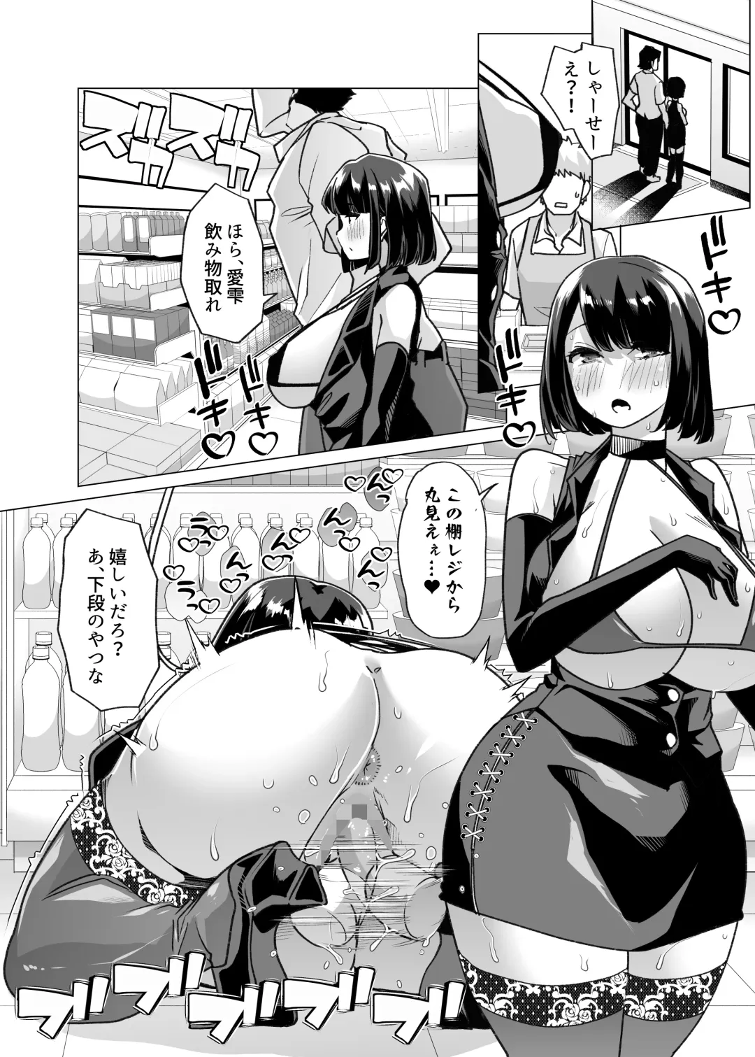 [Chinpan - Goya] Yasei no Maso no Seitai Zukan Fhentai - Page 65