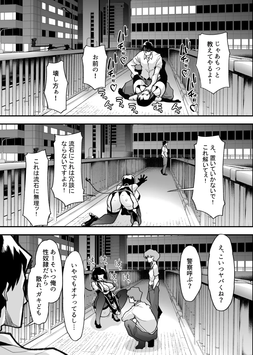 [Chinpan - Goya] Yasei no Maso no Seitai Zukan Fhentai - Page 69
