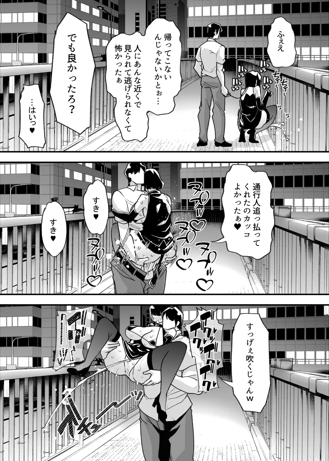 [Chinpan - Goya] Yasei no Maso no Seitai Zukan Fhentai - Page 70