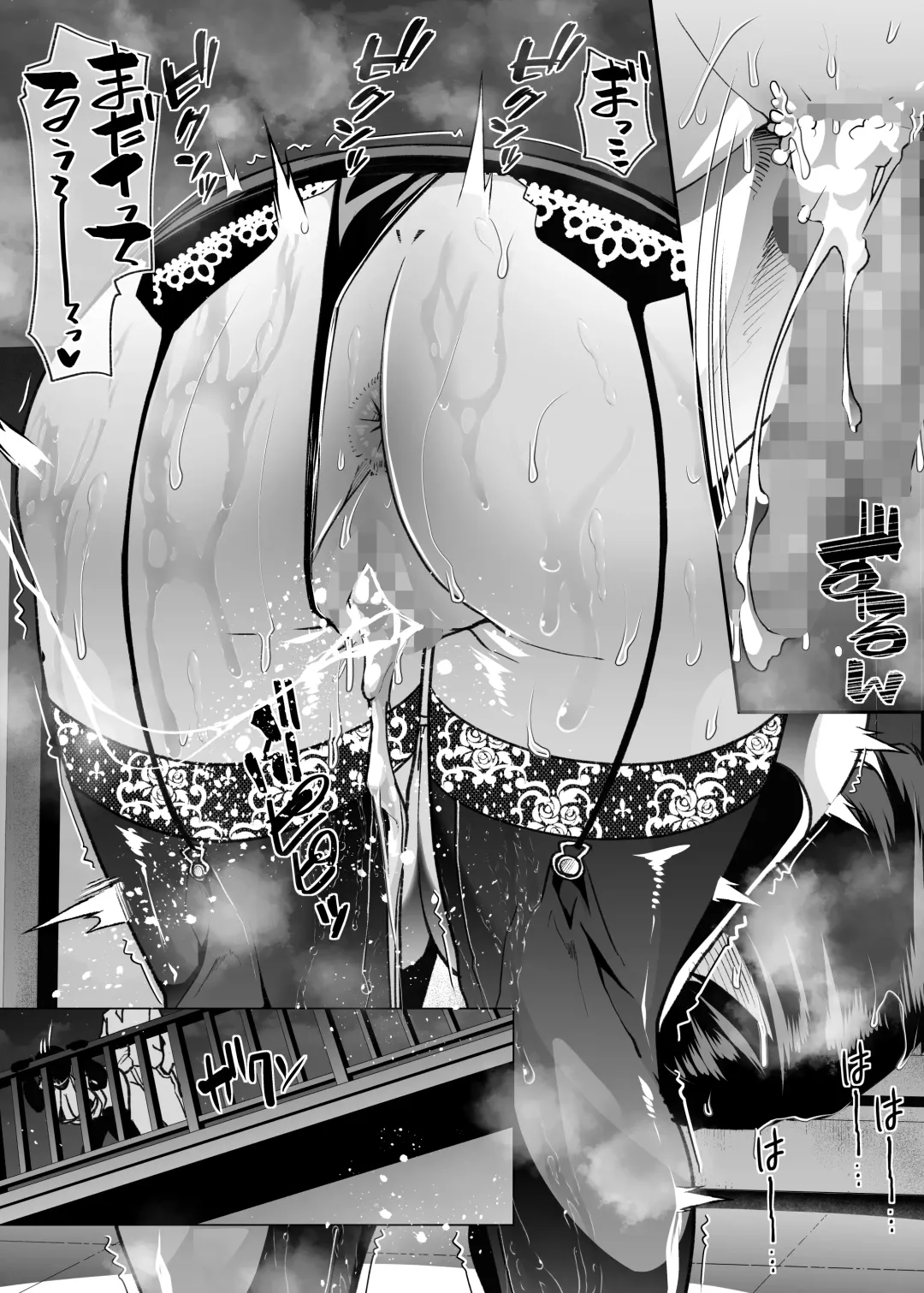 [Chinpan - Goya] Yasei no Maso no Seitai Zukan Fhentai - Page 78