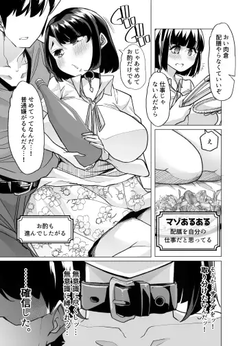 [Chinpan - Goya] Yasei no Maso no Seitai Zukan Fhentai - Page 12
