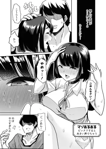 [Chinpan - Goya] Yasei no Maso no Seitai Zukan Fhentai - Page 14