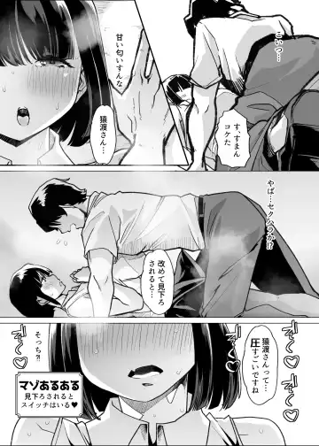 [Chinpan - Goya] Yasei no Maso no Seitai Zukan Fhentai - Page 21