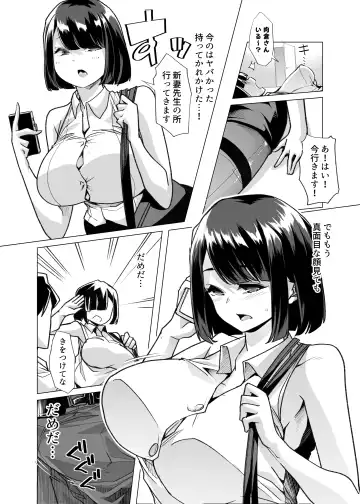 [Chinpan - Goya] Yasei no Maso no Seitai Zukan Fhentai - Page 23
