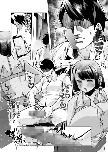 [Chinpan - Goya] Yasei no Maso no Seitai Zukan Fhentai - Page 24